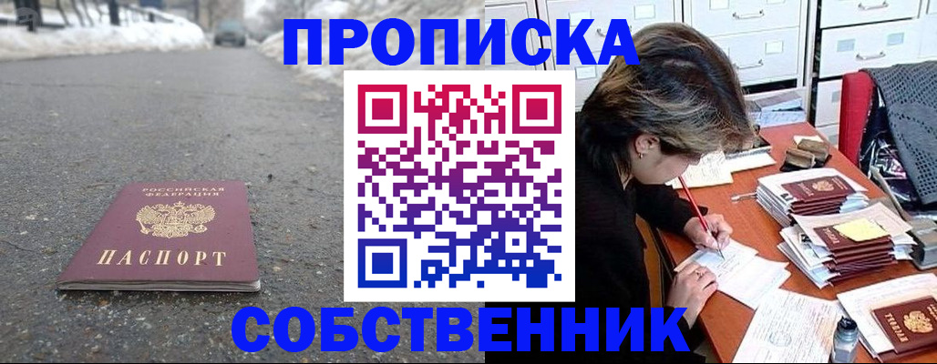 миграционный учет в Слюдянке